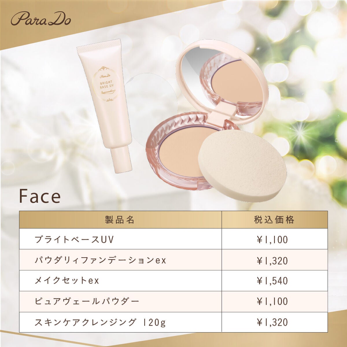 【公式】パラドゥアカウント on LIPS 「≪カスタマーセンター冬季休業のお知らせ≫誠に勝手ながら12月2..」(1枚目)