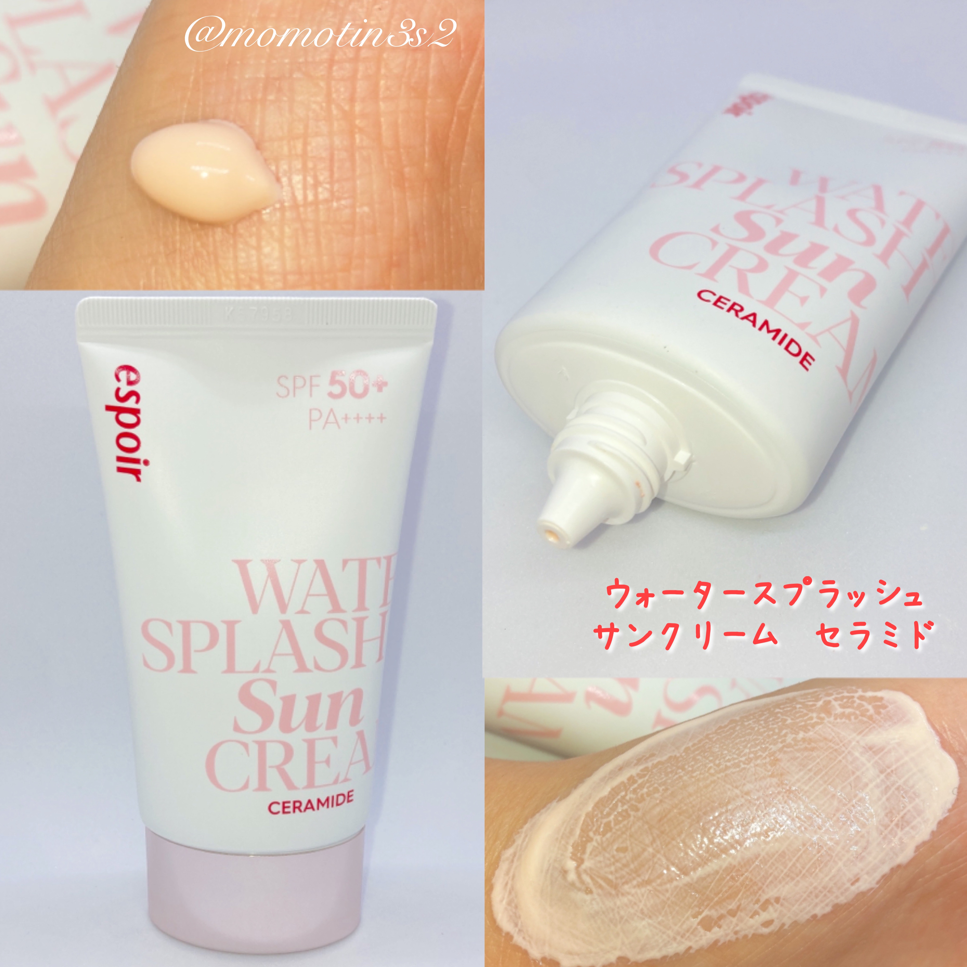 ウォータースプラッシュサンクリーム セラミド/espoir/日焼け止めクリームを使ったクチコミ（3枚目）