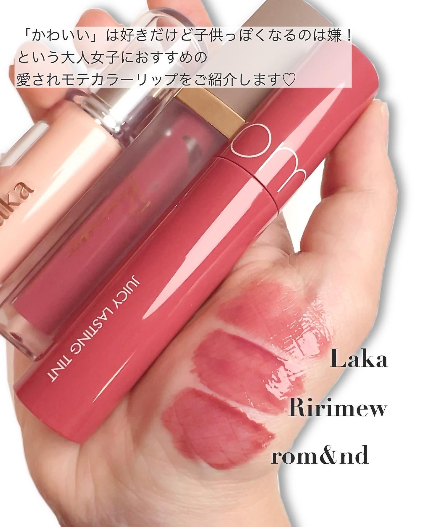 ジューシーラスティングティント/rom&nd/リップティントを使ったクチコミ(2枚目)