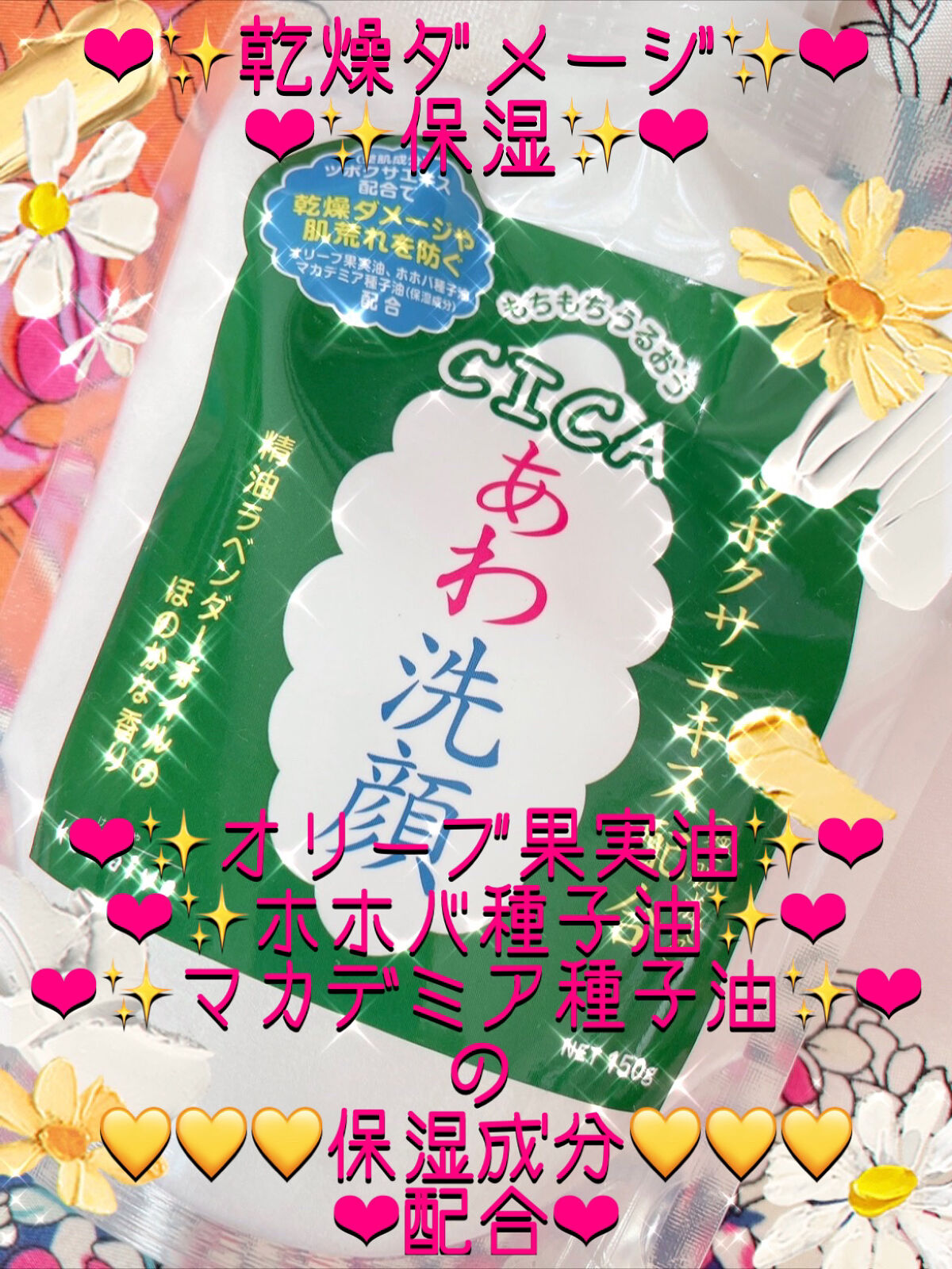 シカあわ洗顔/KEWAIYA/洗顔フォームを使ったクチコミ（3枚目）