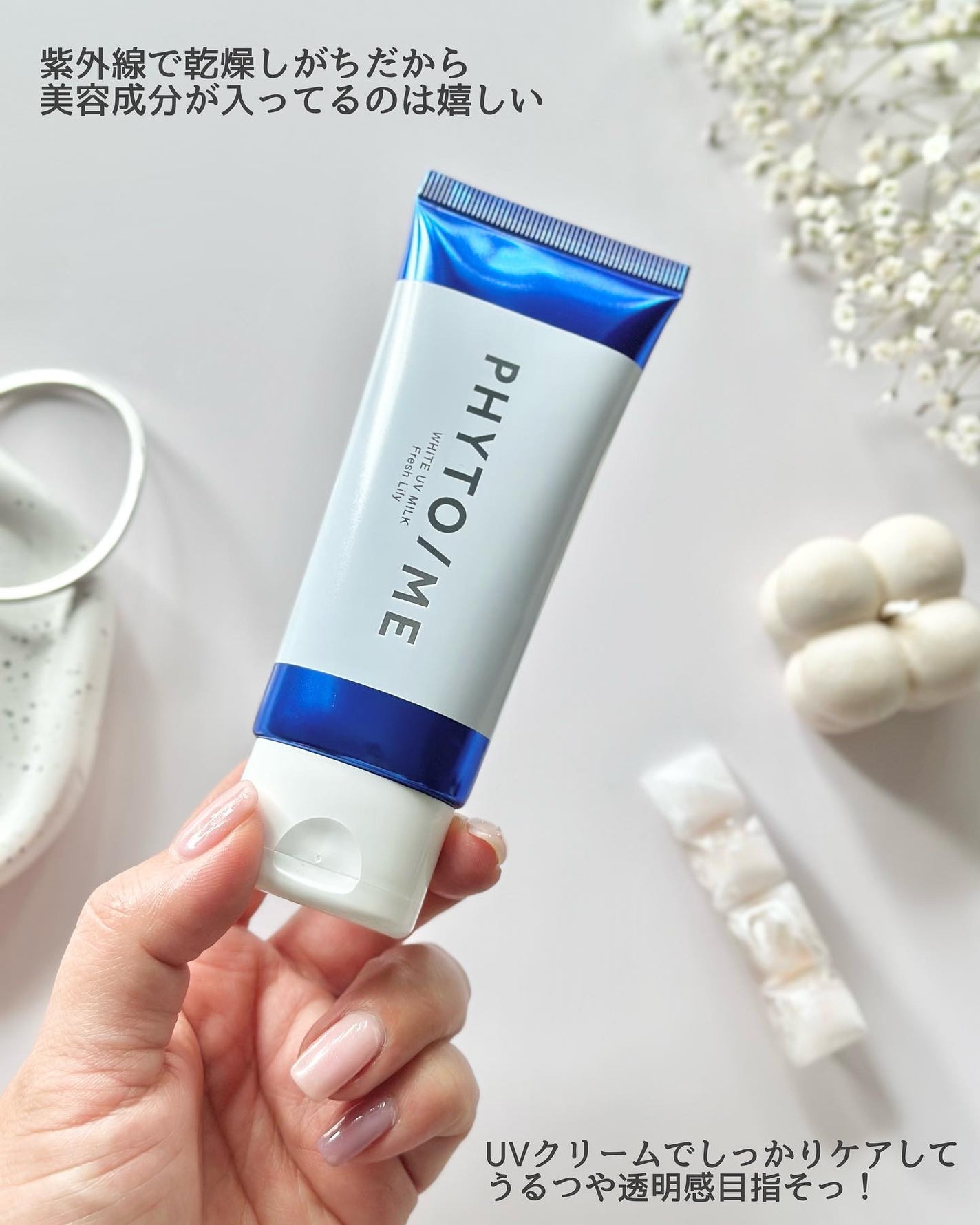 薬用ホワイトクリーム/PHYTO/ME/ボディクリームを使ったクチコミ(5枚目)