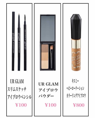 UR GLAM　EYEBROW POWDER/U R GLAM/パウダーアイブロウを使ったクチコミ（3枚目）