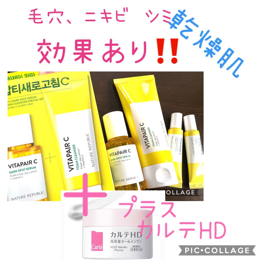 ビタペアC 集中美容液スペシャルセット/ネイチャーリパブリック/美容液を使ったクチコミ(1枚目)