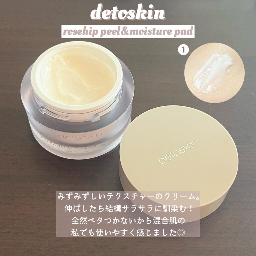 ROSEHIP HYDRA WATER ESSENCE/DETOSKIN/化粧水を使ったクチコミ(5枚目)
