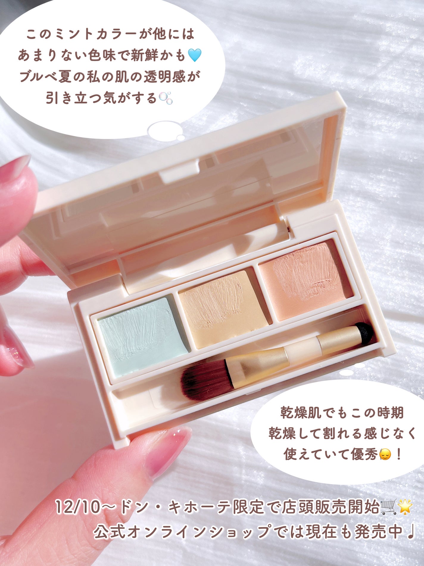 パレットコンシーラー/CandyDoll/パレットコンシーラーを使ったクチコミ(6枚目)