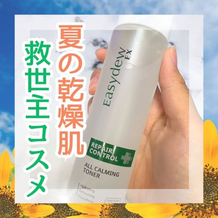 オールカーミングトナー /Easydew/化粧水を使ったクチコミ(1枚目)
