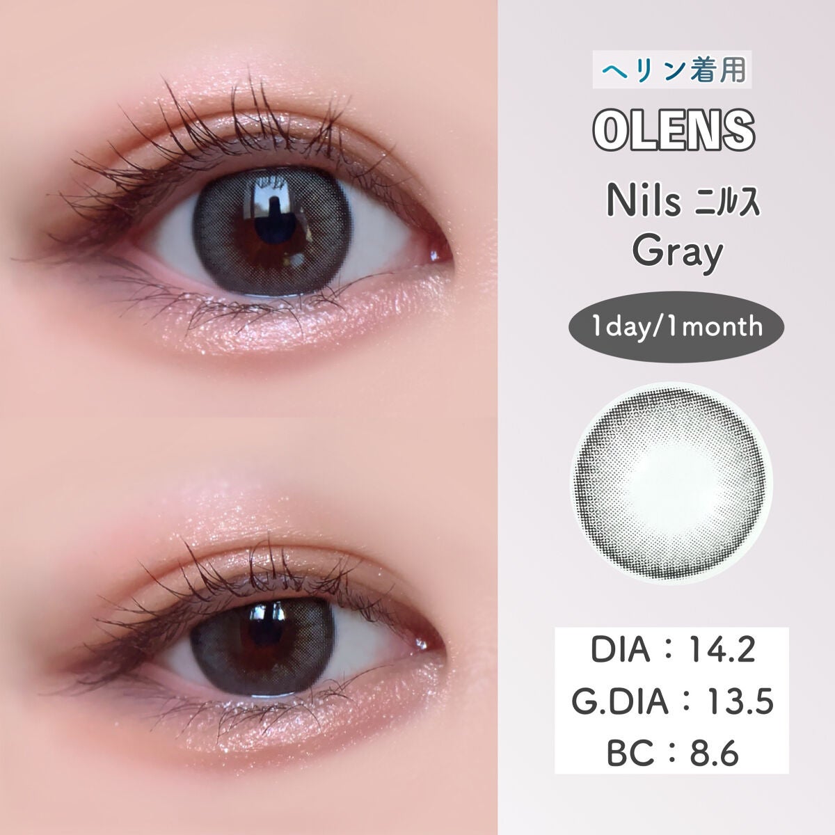 Nils series/OLENS/カラーコンタクトレンズを使ったクチコミ(4枚目)