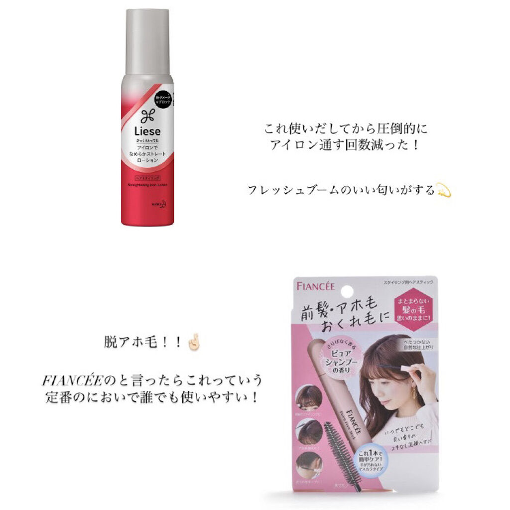 リーゼ アイロン下地 ストレート用/リーゼ/プレスタイリング・寝ぐせ直しを使ったクチコミ（3枚目）