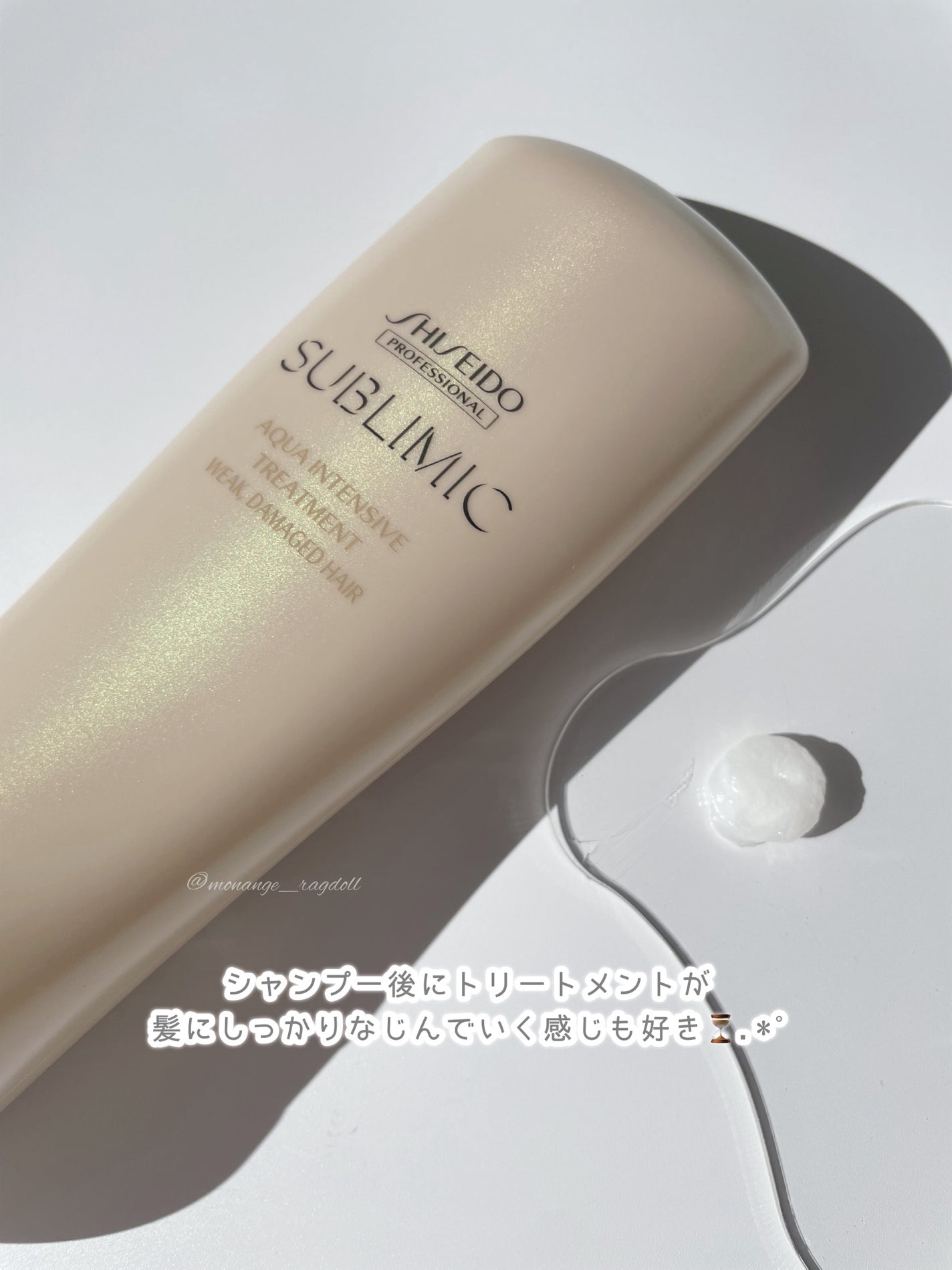 アクアインテンシブ シャンプー/トリートメント/サブリミック/サロンシャンプーを使ったクチコミ(6枚目)