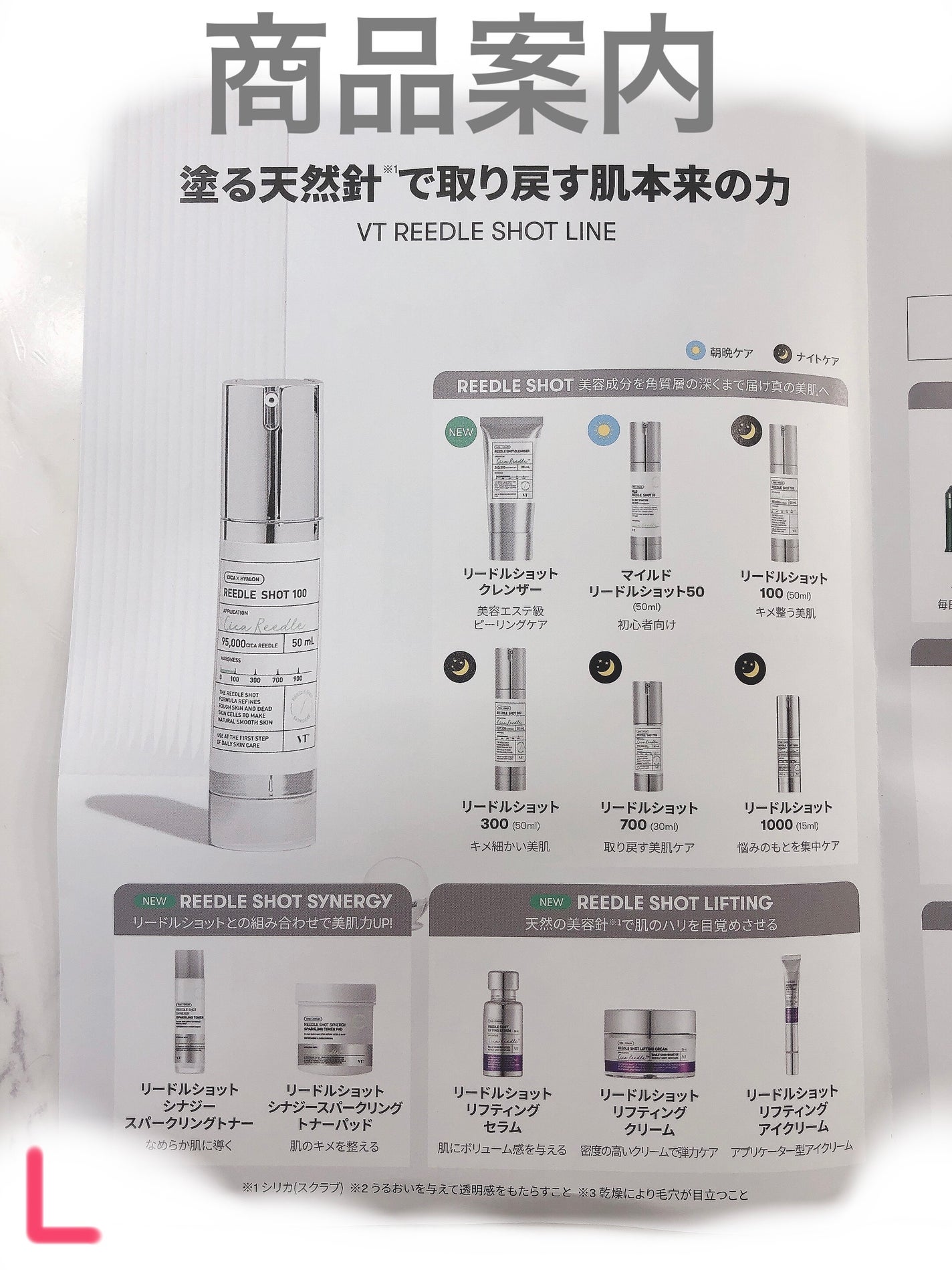 リードルショット100/VT/美容液を使ったクチコミ(2枚目)