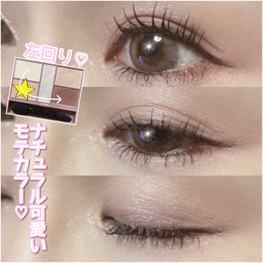 パーフェクトスタイリストアイズ/キャンメイク/アイシャドウパレットを使ったクチコミ(4枚目)