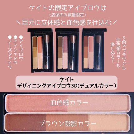 デザイニングアイブロウ3D(デュアルカラー)/KATE/パウダーアイブロウを使ったクチコミ(3枚目)