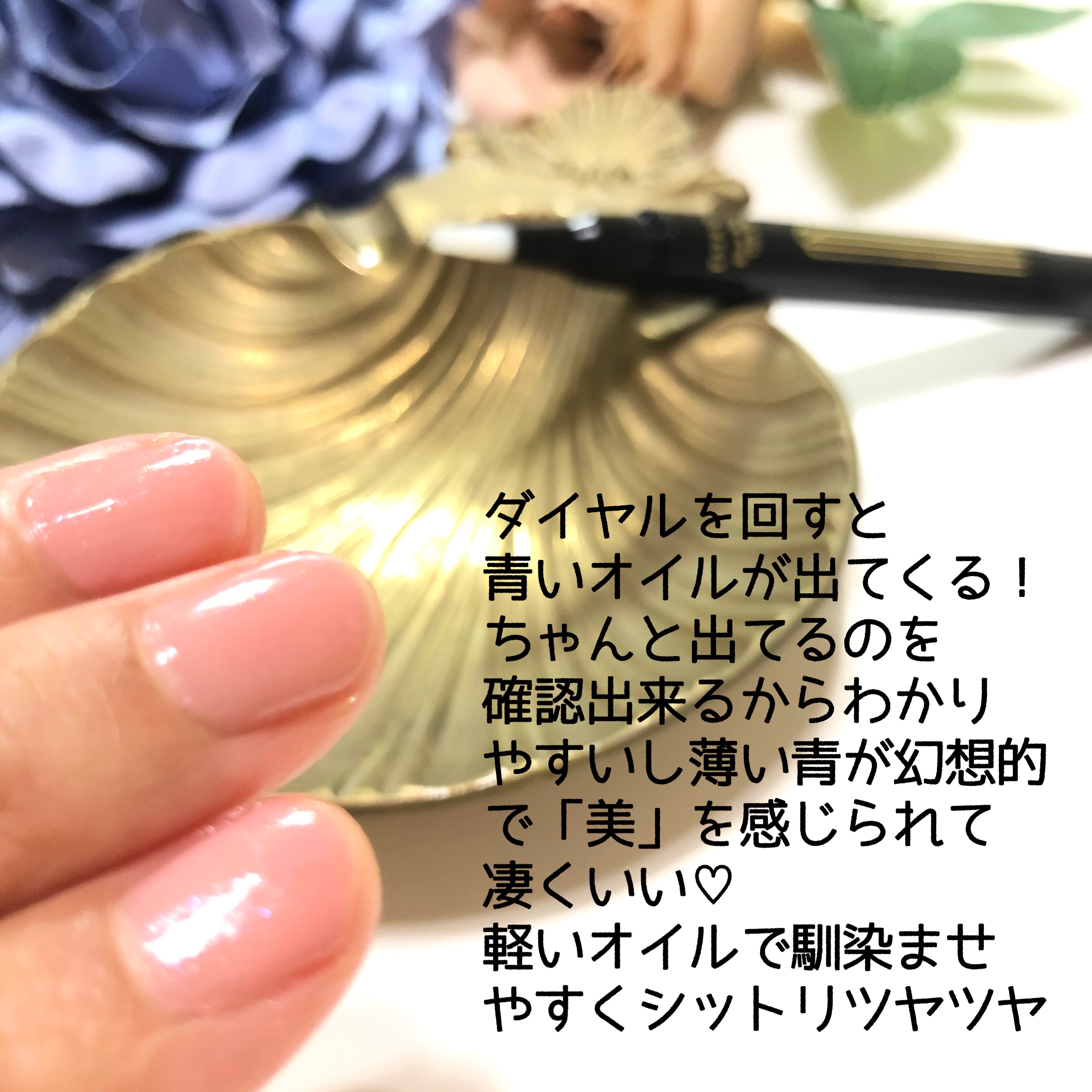 ブルーブライトネイルオイル/EMROSÉ/ネイルオイル・トリートメントを使ったクチコミ（3枚目）