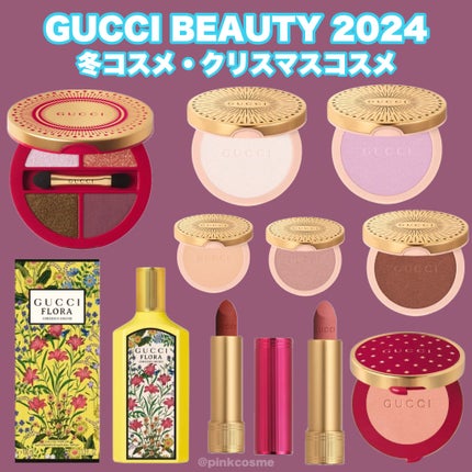 試してみた】GUCCI グロウ ハイライターのリアルな口コミ 試してみた】GUCCI グロウ ハイライターのリアルな口コミ