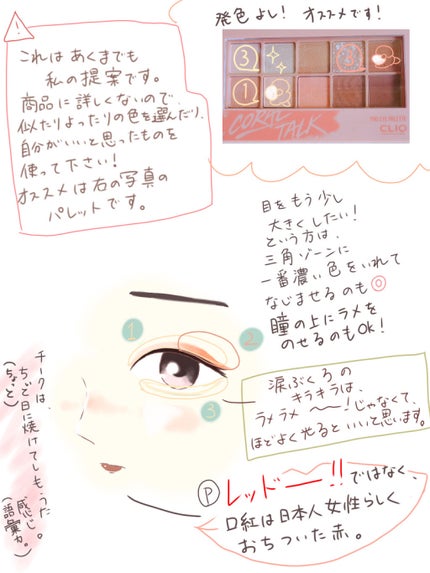 プロ アイ パレット/CLIO/アイシャドウパレットを使ったクチコミ(4枚目)