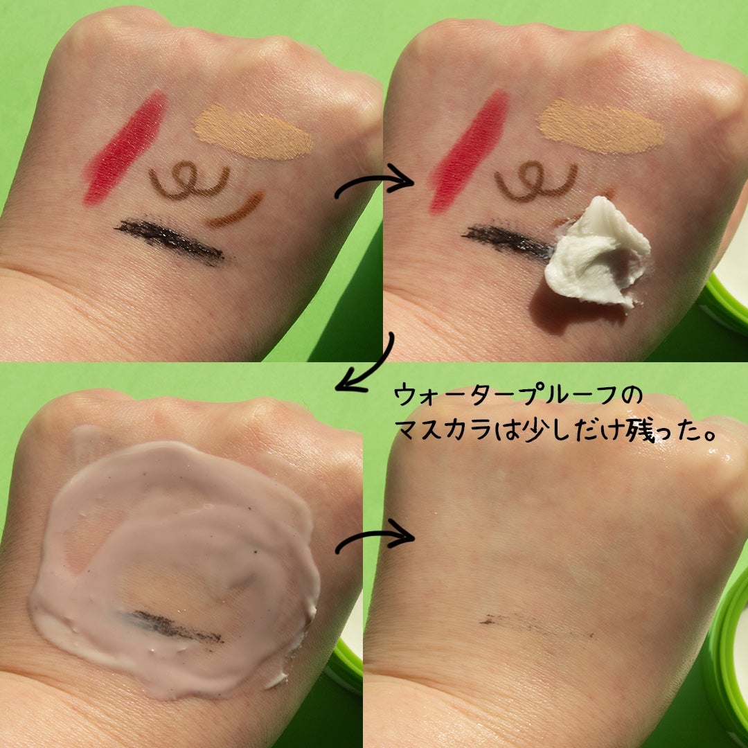 コスザッカ on LIPS 「\一度使えばハマっちゃう!とろっとろクレンジングバーム/緑豆系..」(5枚目)