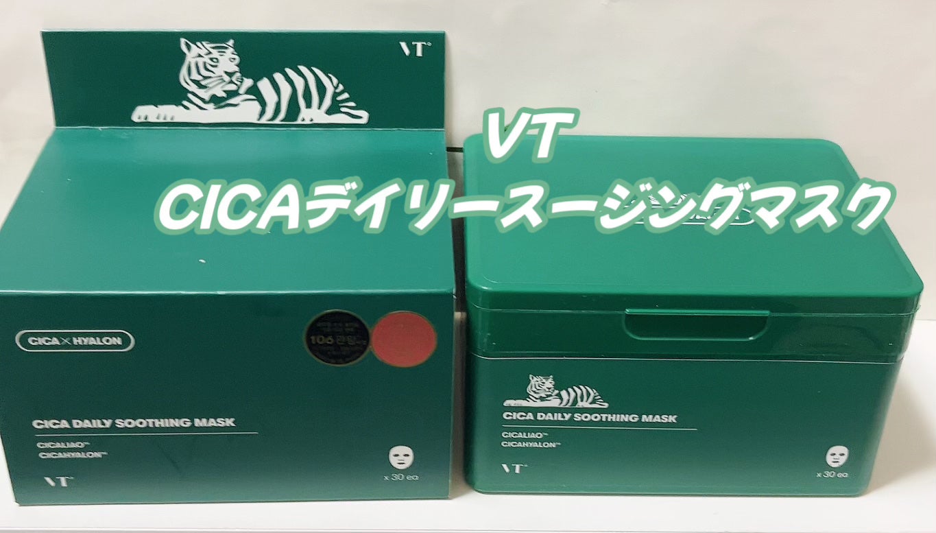 CICA デイリースージングマスク/VT/シートマスク・パックを使ったクチコミ(1枚目)