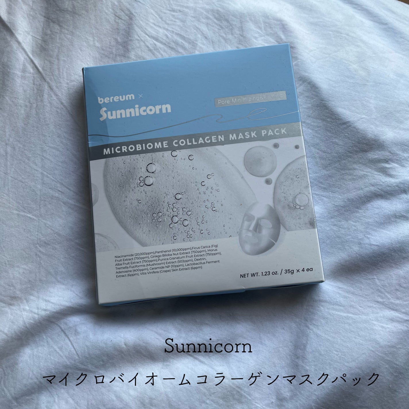 マイクロバイオームコラーゲンマスクパック/Sunnicorn/シートマスク・パックを使ったクチコミ(1枚目)