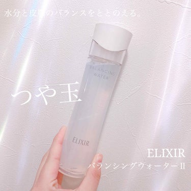 ┈┈┈┈┈┈┈┈┈┈┈┈┈┈┈┈┈┈
エリクシール ルフレ
バランシングウォーターⅡ
150mL/2200円(税抜)
168mL/2500円(税抜)
┈┈┈┈┈┈┈┈┈┈┈┈┈┈┈┈┈┈


Lipsを