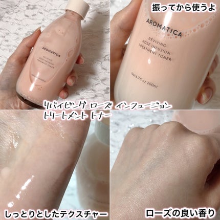 リバイビングローズインフュージョンエッセンストナー/AROMATICA/化粧水を使ったクチコミ(9枚目)