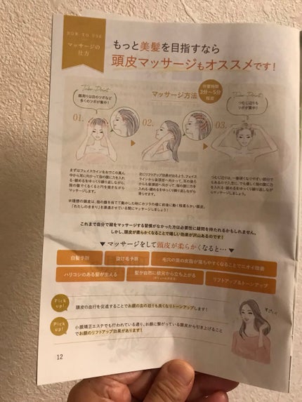 わたしのきまり/ファンファレ/市販シャンプーを使ったクチコミ(7枚目)