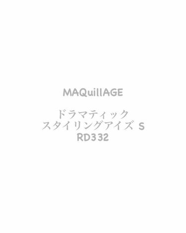 ドラマティックスタイリングアイズＳ/マキアージュ/アイシャドウパレットを使ったクチコミ（3枚目）