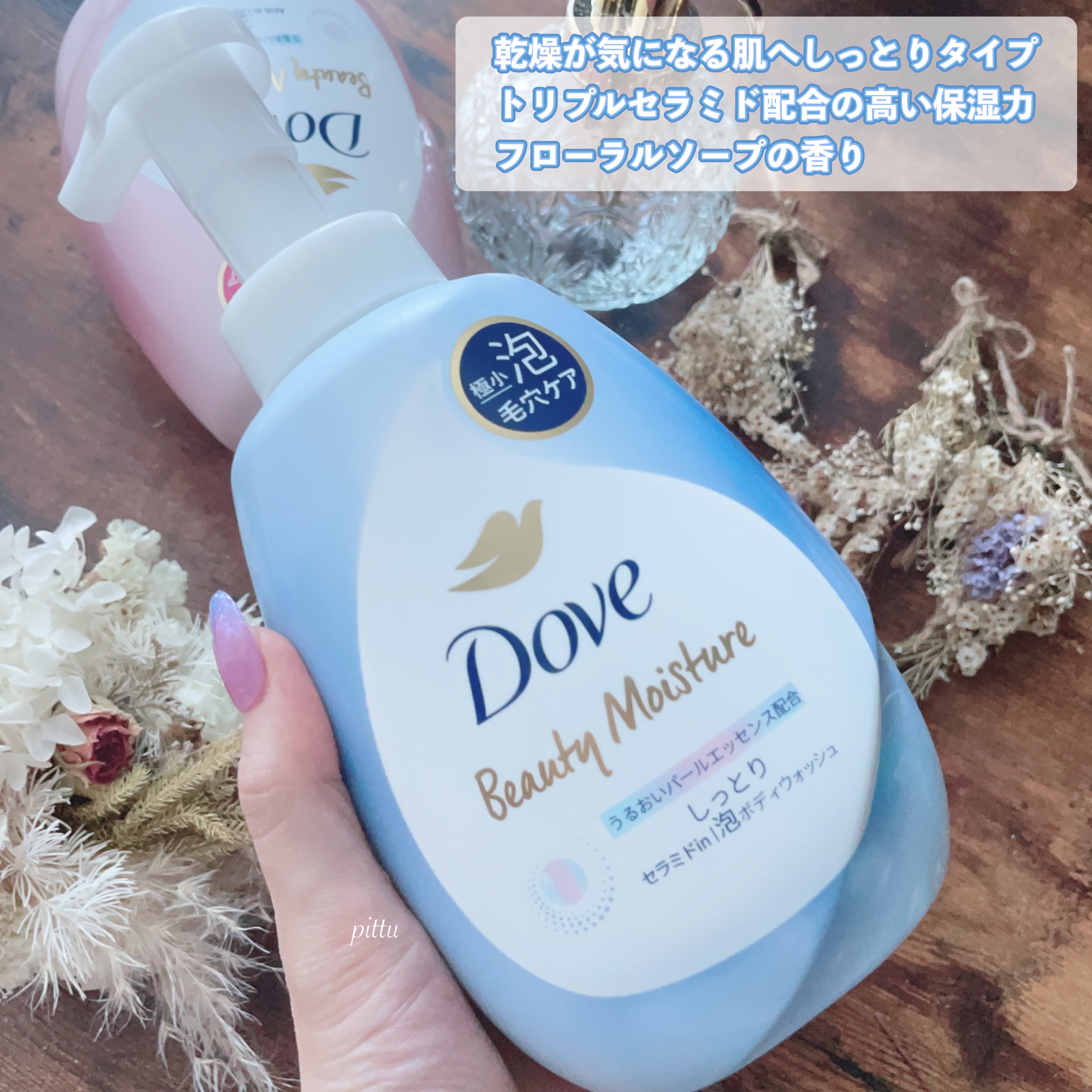 ビューティーモイスチャー 泡ボディウォッシュ しっとり/ダヴ/ボディソープを使ったクチコミ（2枚目）