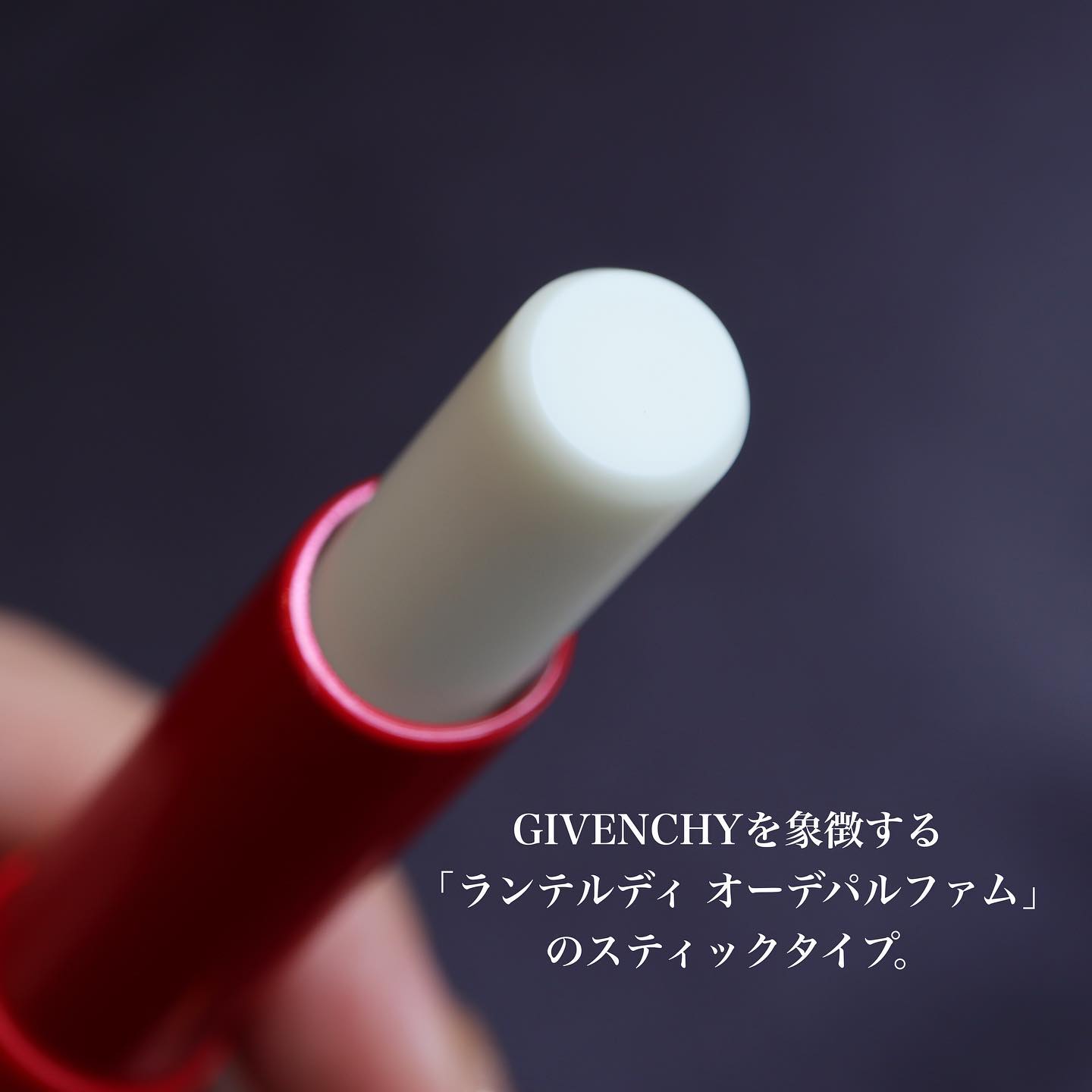 2024年春新作練り香水】ランテルディ ソリッド パフューム