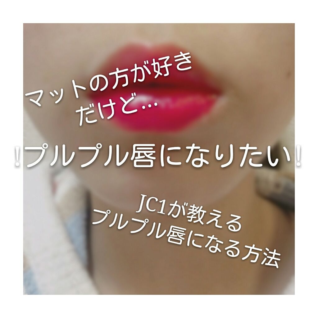 ディアダーリン ウォータージェルティント （アイスティント）/ETUDE/口紅を使ったクチコミ（1枚目）