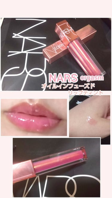 オイルインフューズド リップティント/NARS/口紅を使ったクチコミ（1枚目）