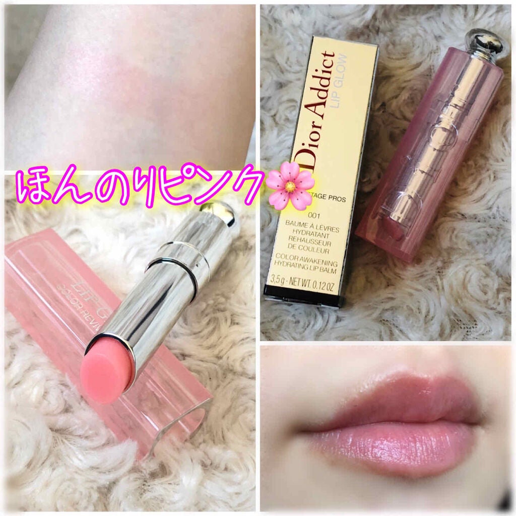 【旧】ディオール アディクト リップ グロウ/Dior/リップケアを使ったクチコミ(1枚目)