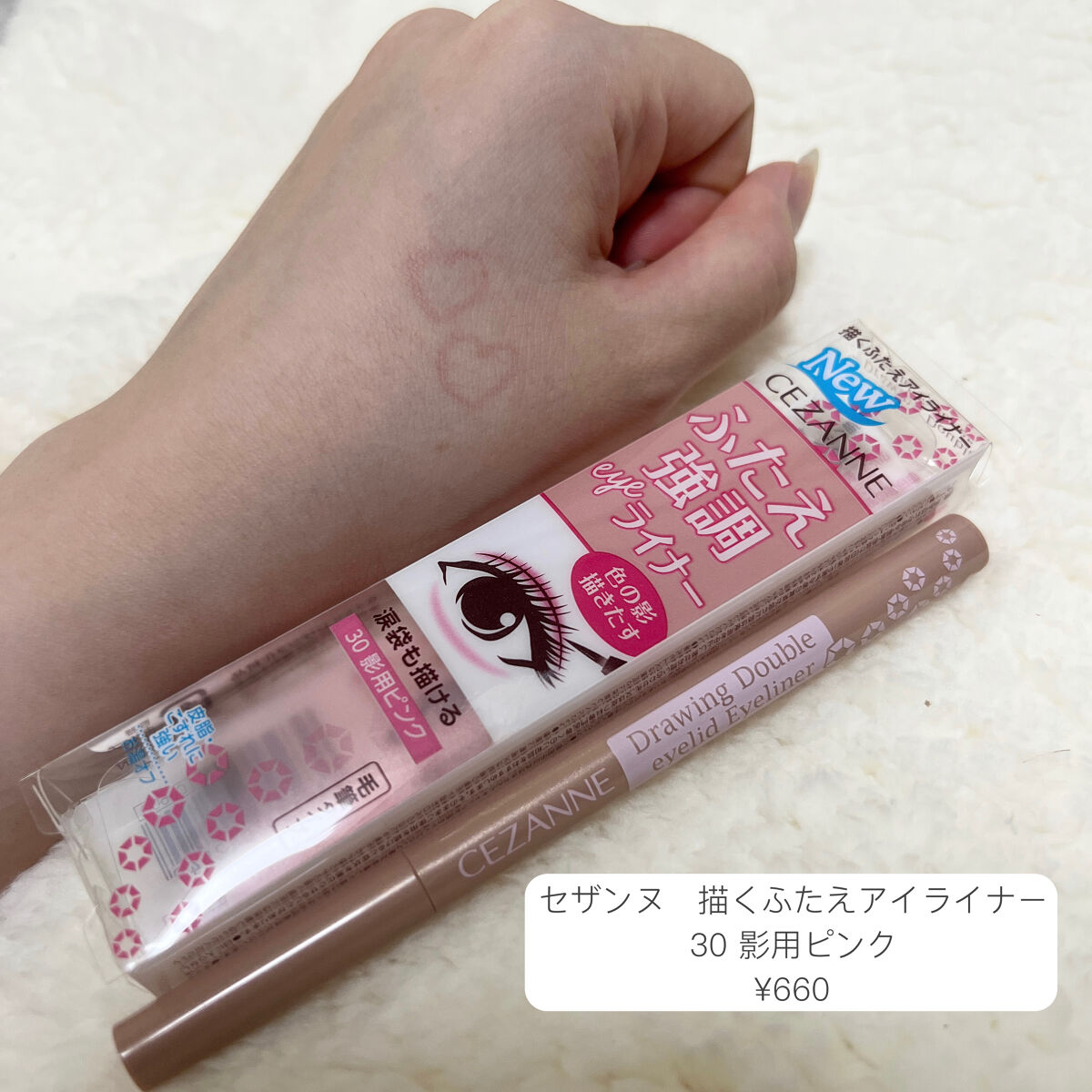 描くふたえアイライナー/CEZANNE/リキッドアイライナーを使ったクチコミ（2枚目）