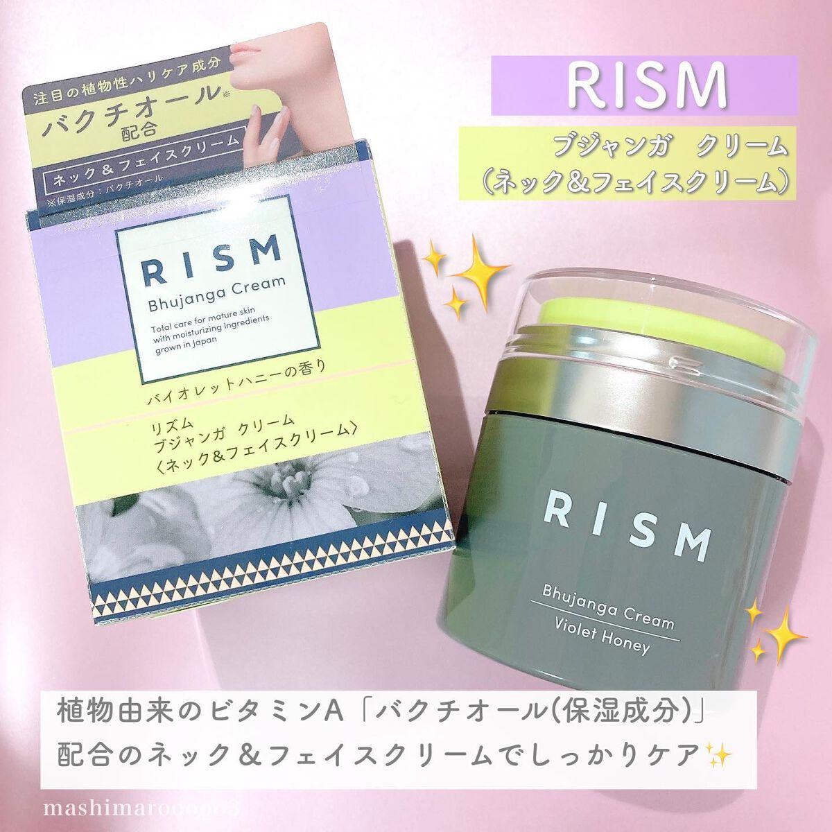 ブジャンガ クリーム/RISM/フェイスクリームを使ったクチコミ(3枚目)