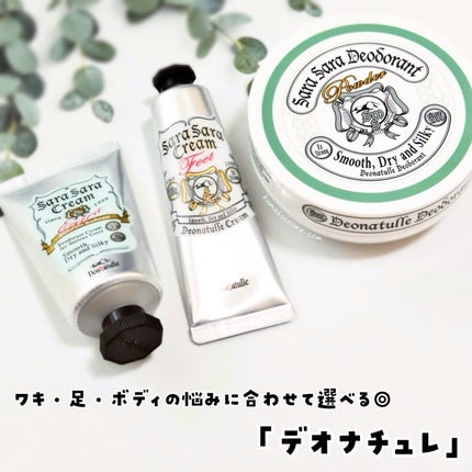 薬用さらさらデオドラントパウダー/デオナチュレ/デオドラント・制汗剤を使ったクチコミ(1枚目)