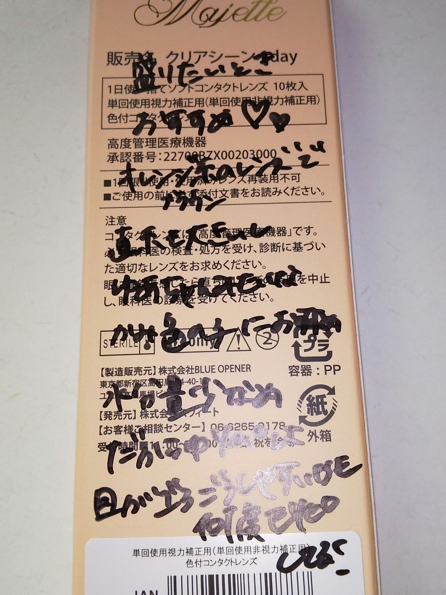 Majette 1day/Majette/ワンデー(1DAY)カラコンを使ったクチコミ(2枚目)