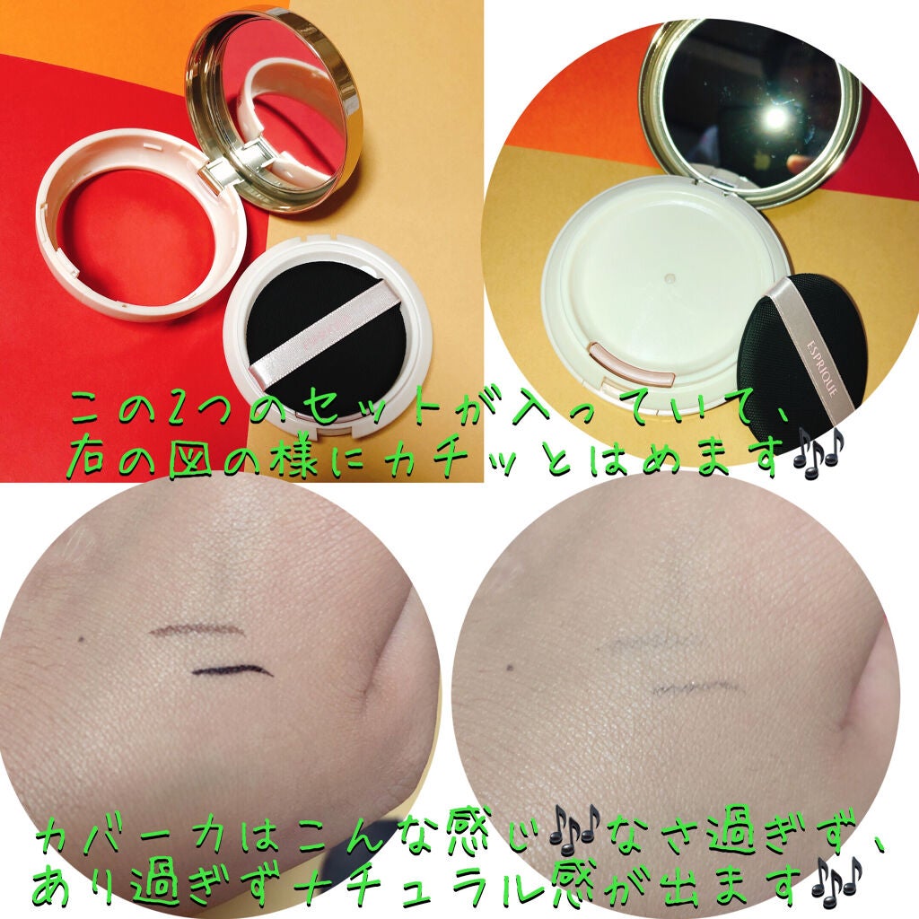 リキッド コンパクトBB 限定キット2/ESPRIQUE/化粧下地を使ったクチコミ(2枚目)