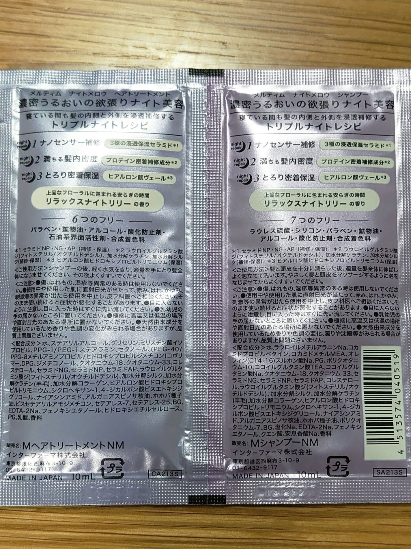 ナイトメロウ シャンプー/トリートメント/MELTiM/市販シャンプーを使ったクチコミ(2枚目)