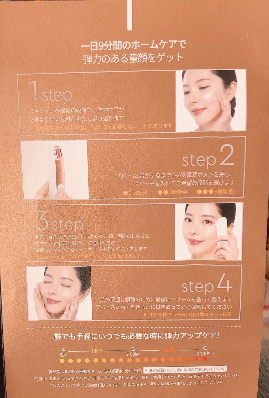 サーモウェイブアイリフト/Makeon/美顔器・マッサージを使ったクチコミ(5枚目)