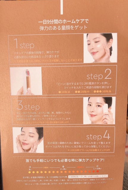 サーモウェイブアイリフト/Makeon/美顔器・マッサージを使ったクチコミ(5枚目)