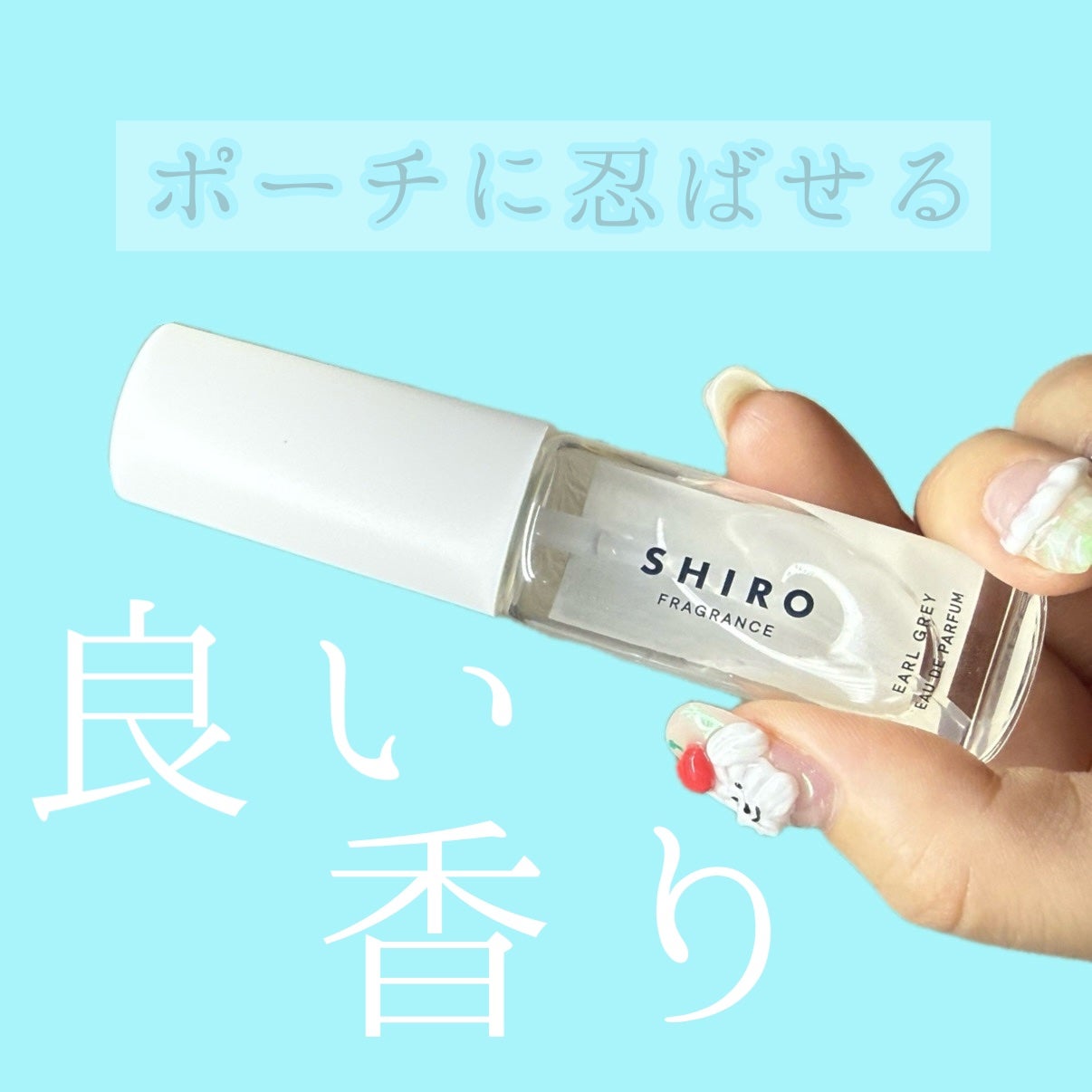 アールグレイ オードパルファン/SHIRO/香水(レディース)を使ったクチコミ(1枚目)