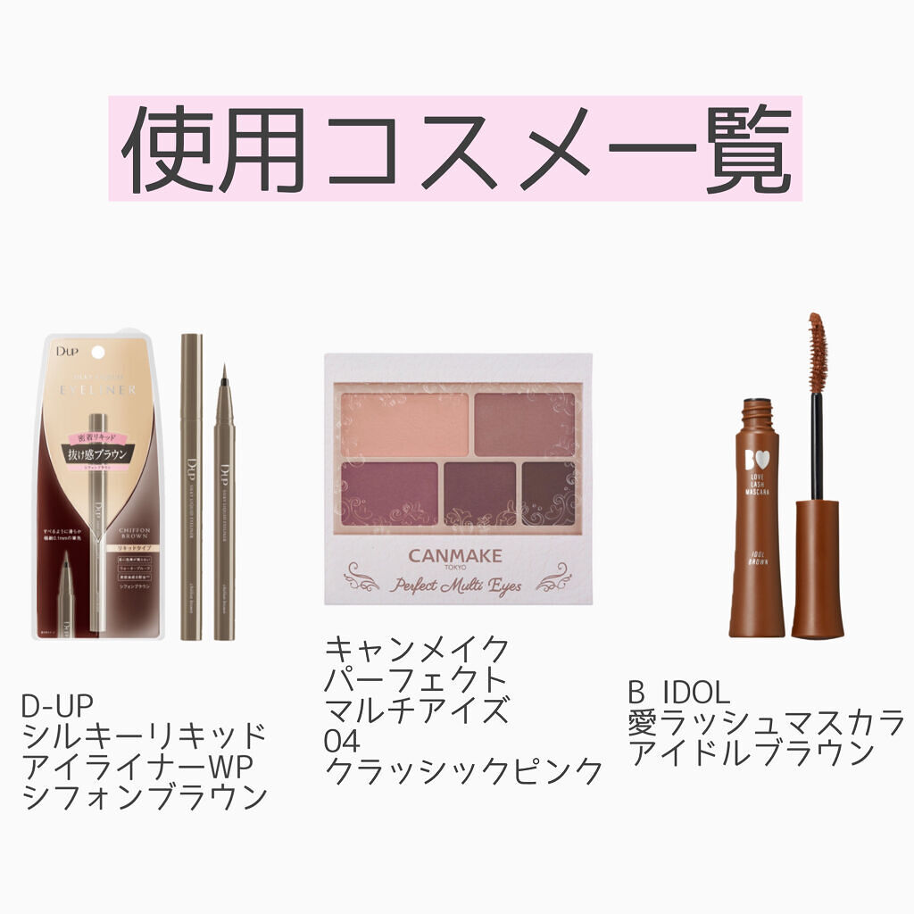 愛ラッシュマスカラR/b idol/マスカラを使ったクチコミ（2枚目）