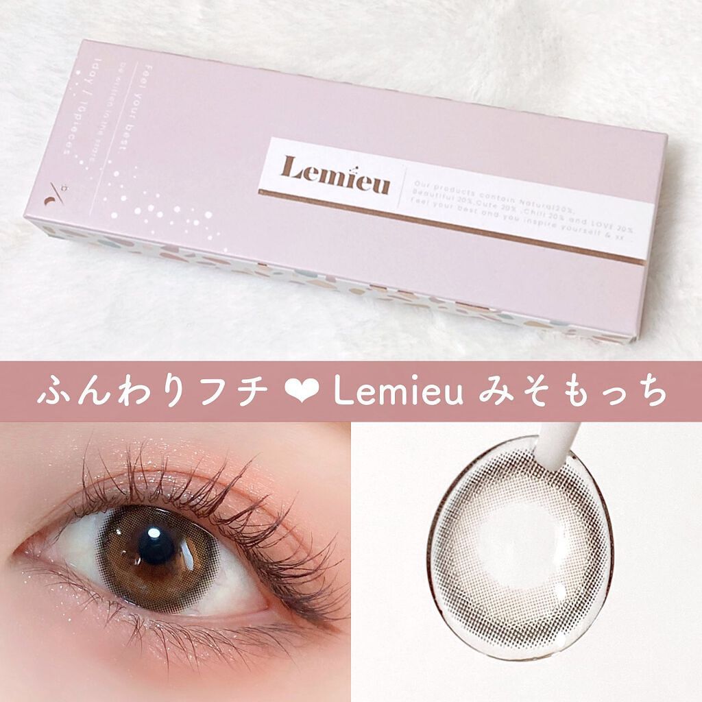 ルミューワンデー/ルミュー/ワンデー(1DAY)カラコンを使ったクチコミ(1枚目)