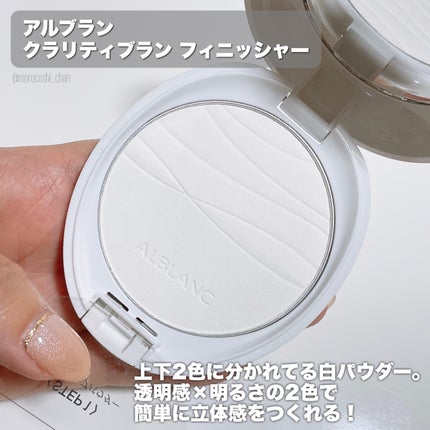 クラリティブラン サーフェイサー/ALBLANC/化粧下地を使ったクチコミ(5枚目)