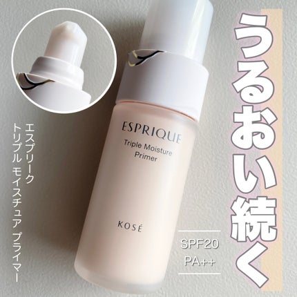 トリプル モイスチュア プライマー/ESPRIQUE/化粧下地を使ったクチコミ(1枚目)