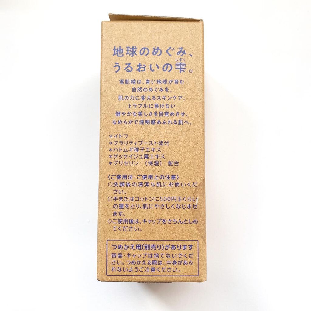 クリアウェルネス ナチュラル ドリップ/雪肌精/化粧水を使ったクチコミ（2枚目）