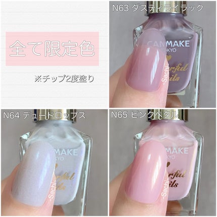 カラフルネイルズ/キャンメイク/マニキュアを使ったクチコミ(2枚目)