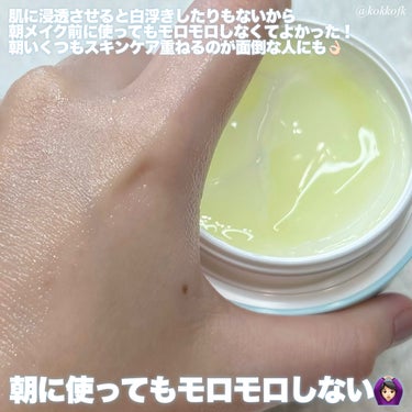 薬用ジェルクリーム/うるおい日本酒コスメ/オールインワン化粧品を使ったクチコミ（5枚目）