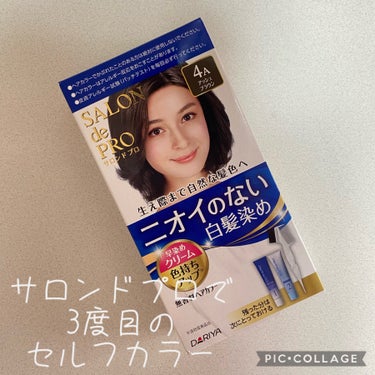 無香料ヘアカラー 早染めクリーム（白髪用）/サロン ド プロ/ヘアカラーを使ったクチコミ（1枚目）