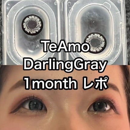 TeAmo 1month/TeAmo/1ヶ月(1MONTH)カラコンを使ったクチコミ(1枚目)