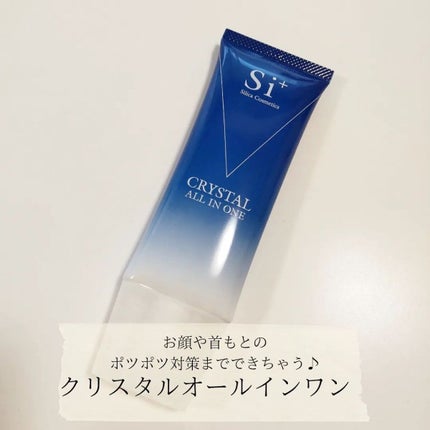 クリスタルオールインワン/Si+/フェイスクリームを使ったクチコミ(1枚目)